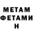 Метадон мёд Vince Hernly