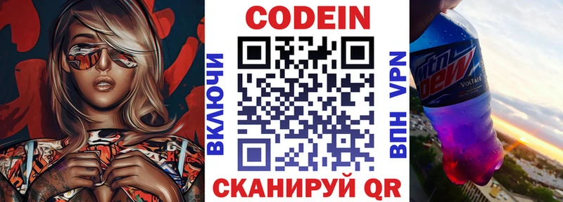 Кодеиновый сироп Lean напиток Lean (лин)  Купить  Мончегорск 