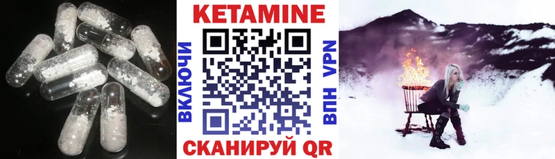 Купить закладки Мончегорск КЕТАМИН ketamine